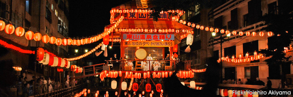 お盆期間中の営業のご案内