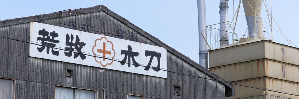 Handmade Bokken, Jo & Tanto at the Aramaki Workshop