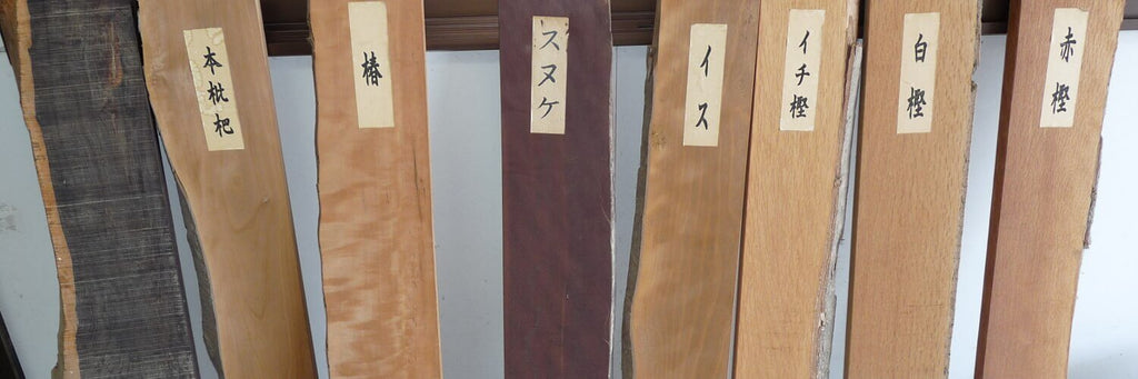 The different wood species used in Bokken manufacturing - Red / white oak, Isu no Ki, Sunuke, Camellia, Biwa, etc.