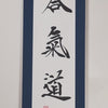 [Produit Custom] Kakejiku - Calligraphie Aïkido - ASM33