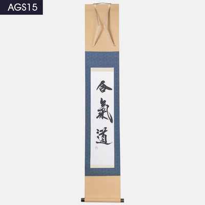 掛け軸「合氣道」