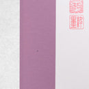 [Fuh-mi] Kakejiku - Aiki Calligraphy