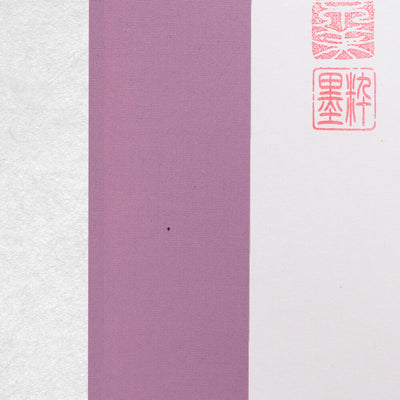 [Fuh-mi] Kakejiku - Aiki Calligraphy