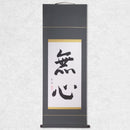 [Fuh-mi] Kakejiku - Mushin Calligraphy - SOLD OUT