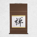 [Fuh-mi] Kakejiku -  Zen Calligraphy