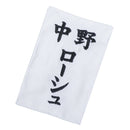 Embroidered Iaido Zekken