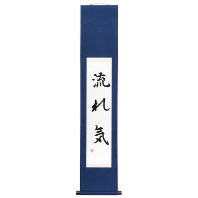 三文字「流れ気」（イメージ）