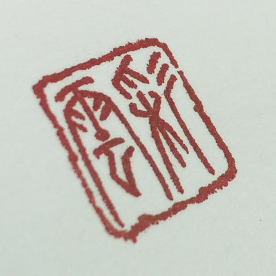 Seal of Master Koreian