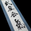 四字熟語（イメージ）