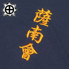 Tenshinsho Jigen Ryu Hyouhou Satsunankai Dojo - Hakama Embroidery