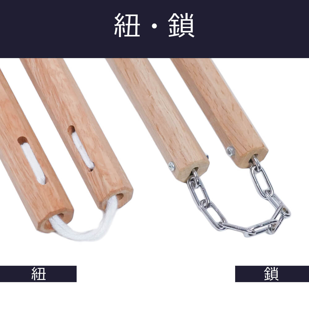 縞黒檀 高級 八角ヌンチャク ｜純日本製｜販売